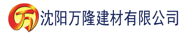 沈阳榴莲视频黄下载建材有限公司_沈阳轻质石膏厂家抹灰_沈阳石膏自流平生产厂家_沈阳砌筑砂浆厂家